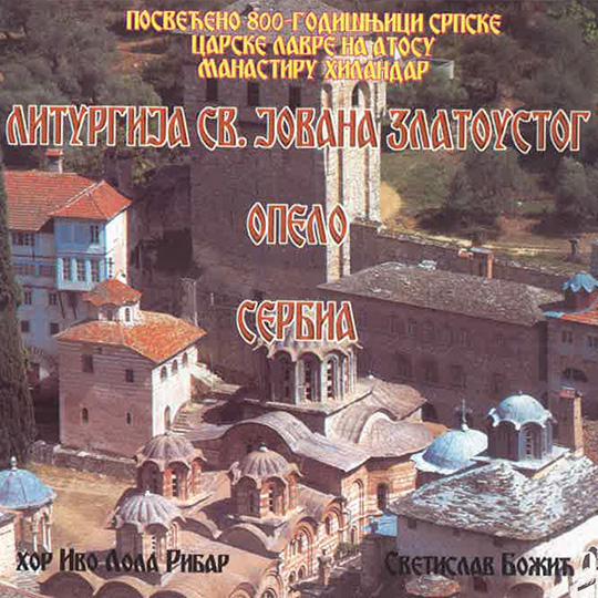 liturgija_opelo_serbia
