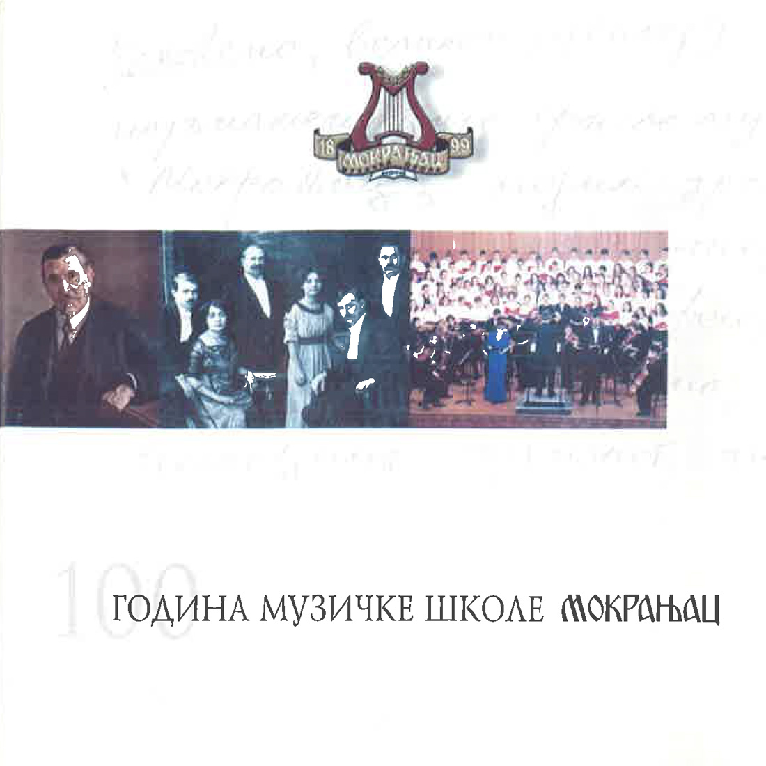 mokranjac
