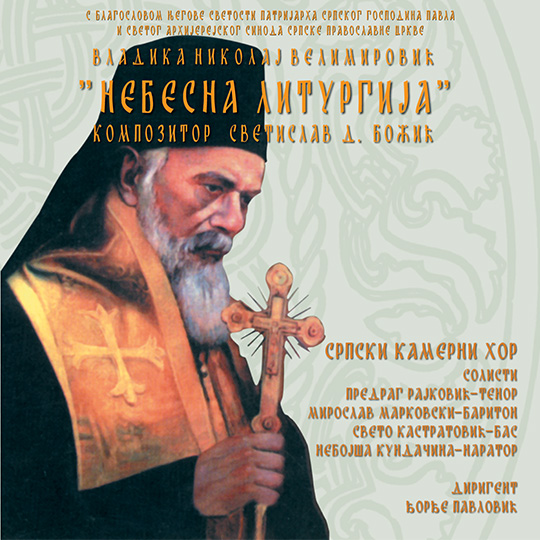 nebesna